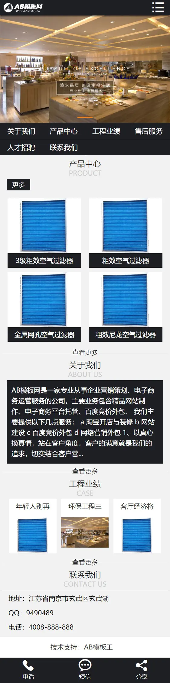 黑色刀具网站织梦dede模板源码[带手机版数据同步]