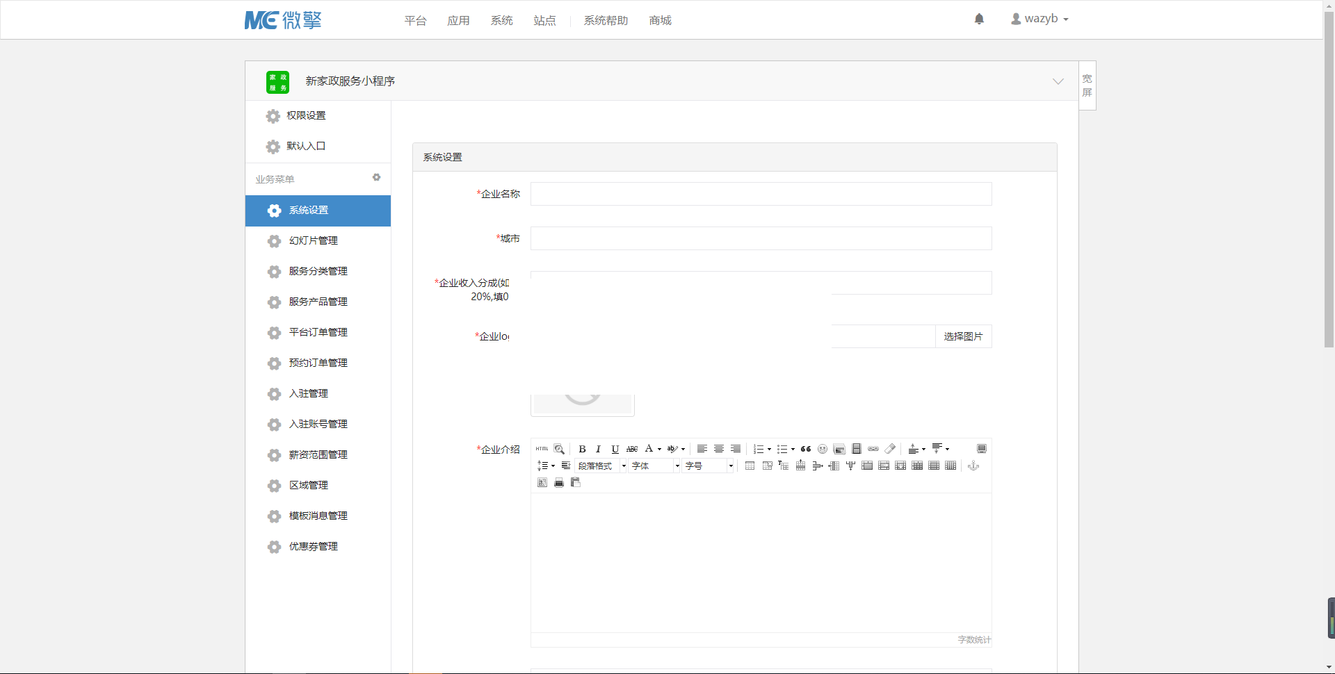 家政服务小程序v2.8.59+前端-