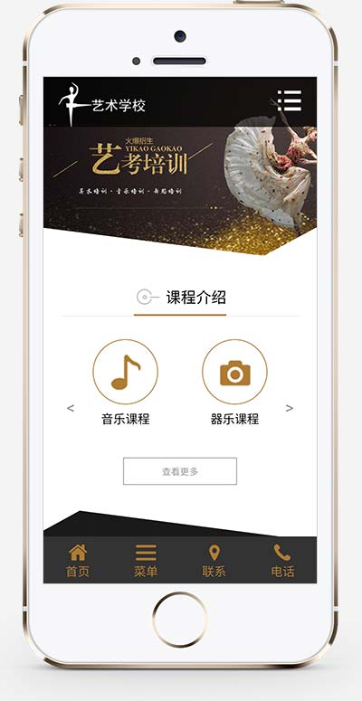 (自适应手机端)响应式艺考培训学校类网站pbootcms模板 html5艺术培训机构网站源码下载