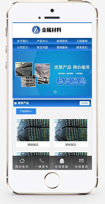 (PC+WAP)pbootcms金属材料网站模板 蓝色钢材板材加工网站源码下载