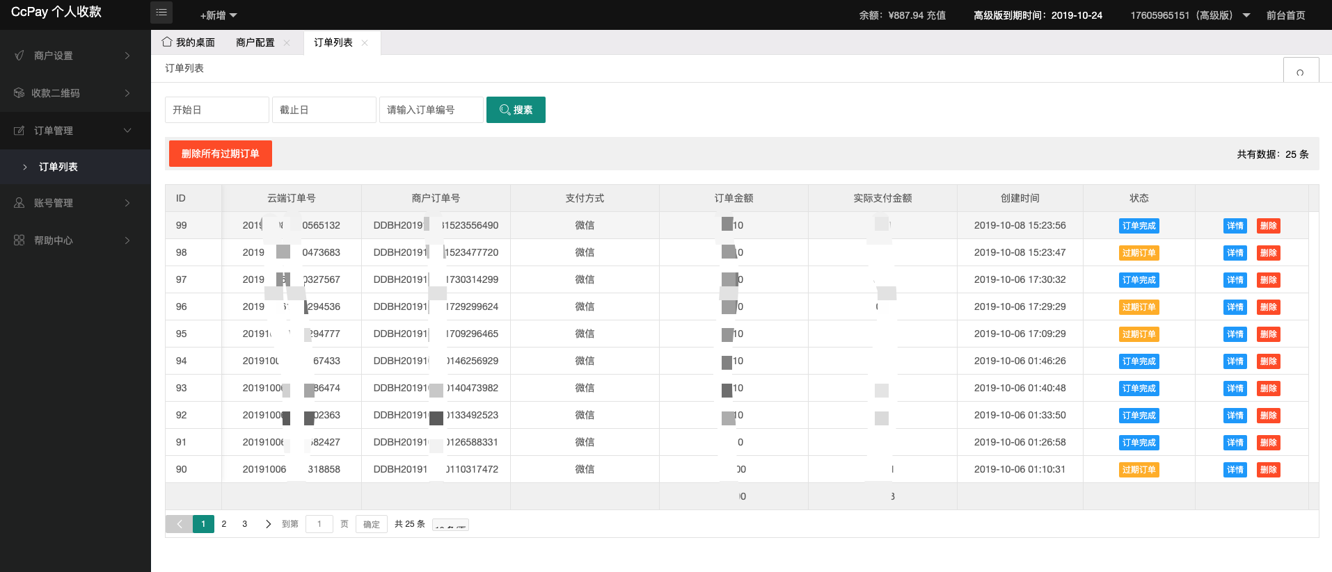 CcPay多商户个人收款码支付系统源码-