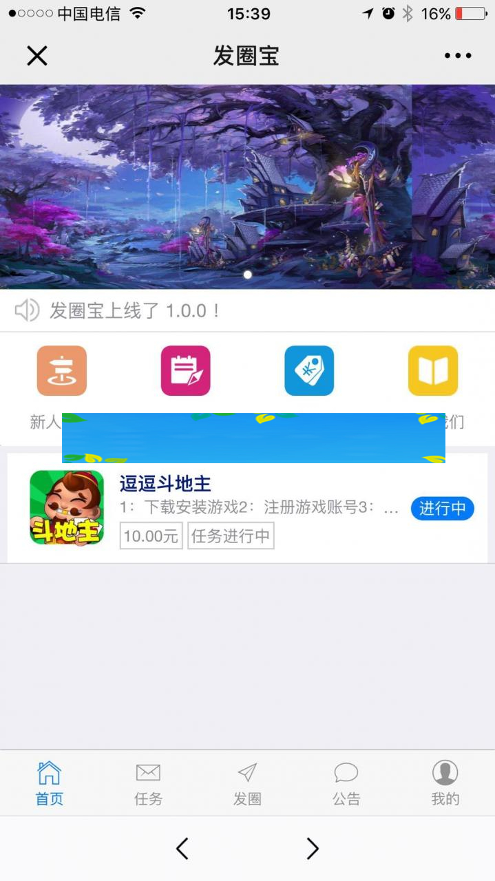 发圈宝v1.0.7-