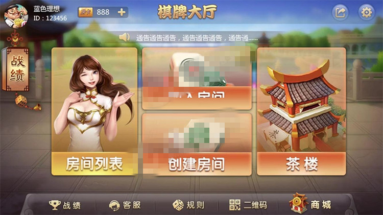 最新老夫子改ui新版+大厅数据包+双端APP插图