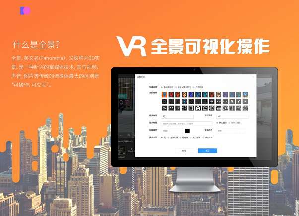 VR全景可视化制作1.0.5-