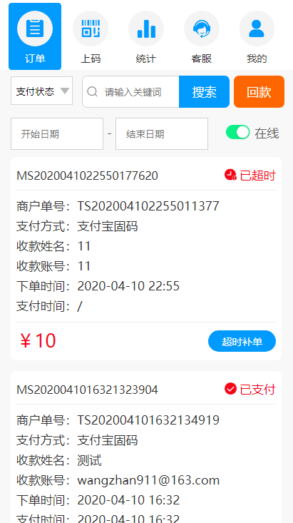 【独家亲测源码】码商跑分源码6.0.2多功能PHP跑分系统源码分享插图(2)