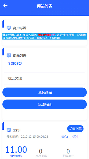 【自动发】企业商户运营版带WAP手机端[多种主题+亲测可用]