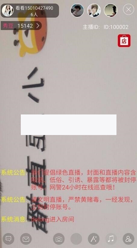 PHP仿小鹿直播 全套完整源码 包含网站+安卓+苹果插图(1)