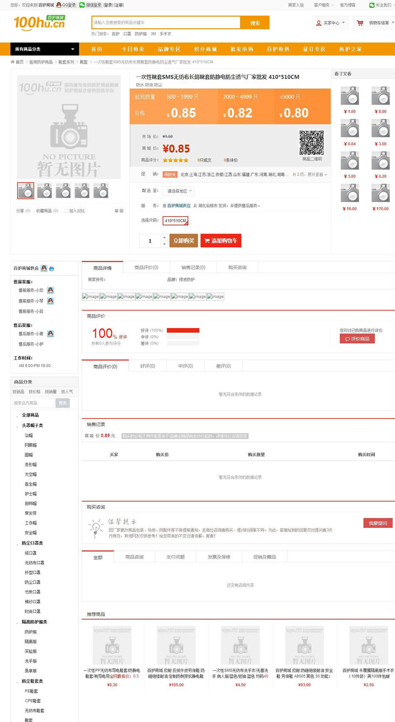 ShopNc百护商城二开带征订整站打包+微信登录+微商城+手机版+商家入驻-