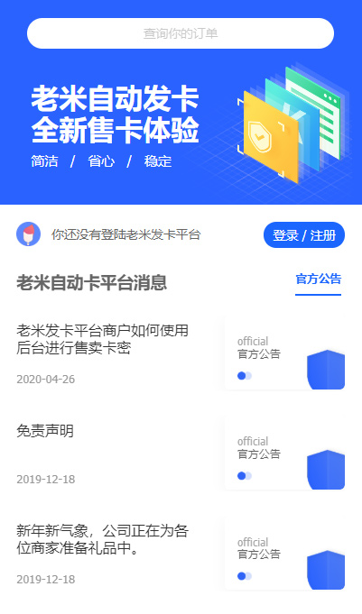 【知宇发】2020.05首发知宇企业发510带橙色模版+手机端模版+商户模版等支付网站源码-