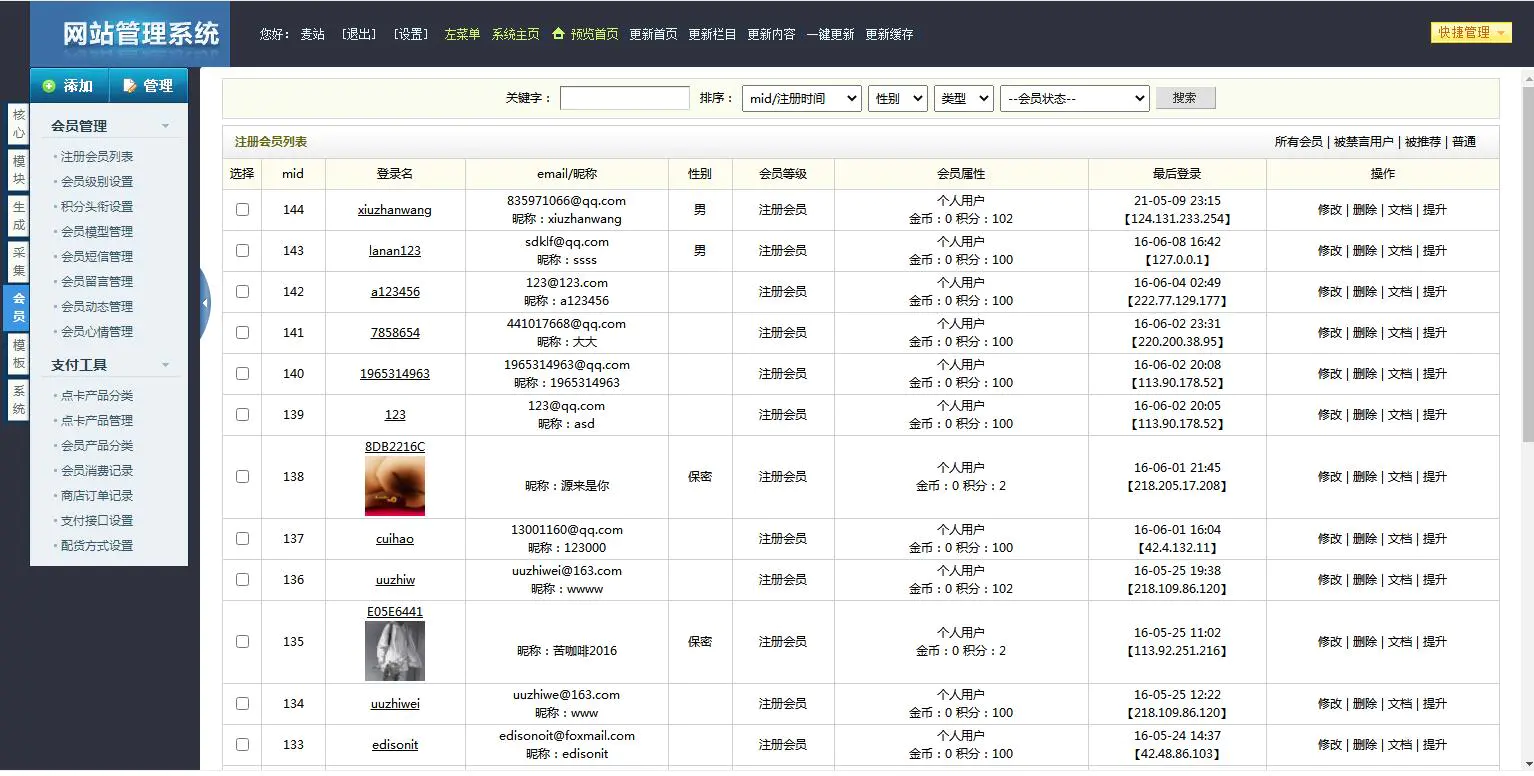 K362 模板源码下载资源网源码 dedecms织梦模板插图