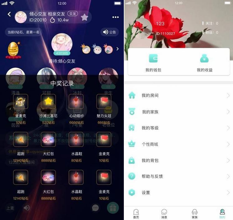 【转载】语音直播社交APP源码 多人连麦聊天/双端APP源代码 游戏陪练 附编译说明插图