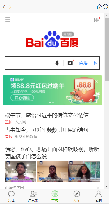 C102 PHP源码_IM,微聊,即时通讯源码+部署文档