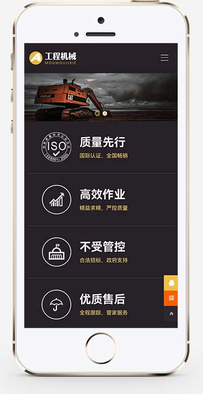 (PC+WAP)响应式工程机械设备pbootcms网站模板 HTML5挖掘机网站源码下载