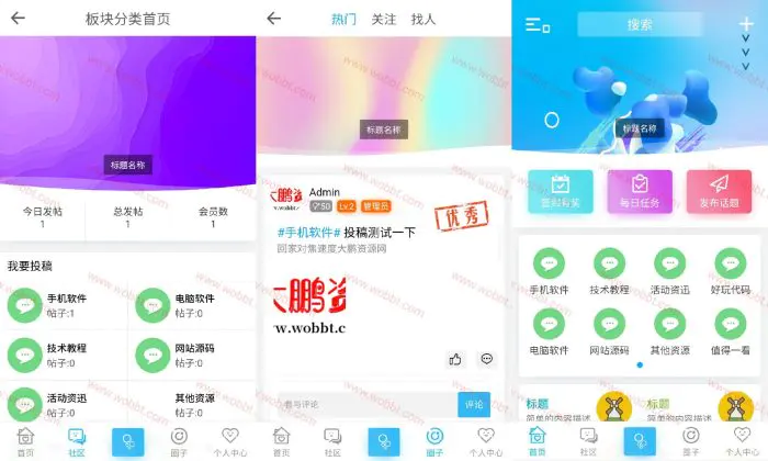 K334 大牛窝社区ND_mobile手机模版v2.7.2 免授权+安装教程 【HYBBS模板】插图