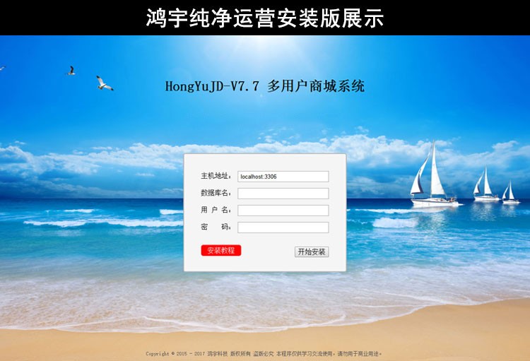 最新鸿宇小京东V7.7商业版,ecshop二次开发+分销多用户商城系统[PHP+MYSQL]-