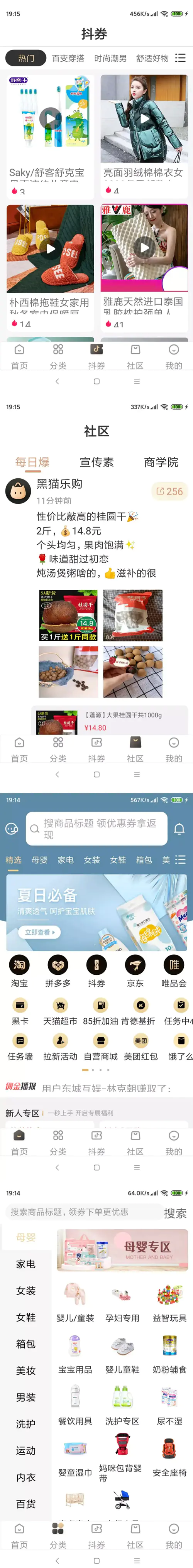 【独家发布】11月最新原生APP的淘宝客+代理系统/完整前后端/带完整安装教程