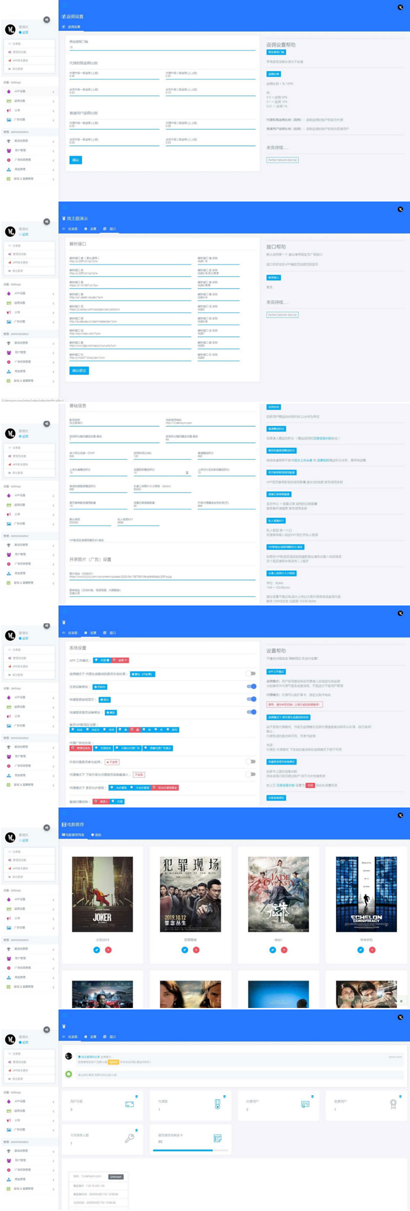 全新升级UI主题美化APICLOUD千月双端影视视频APP软件源代码源代码介绍插图(2)