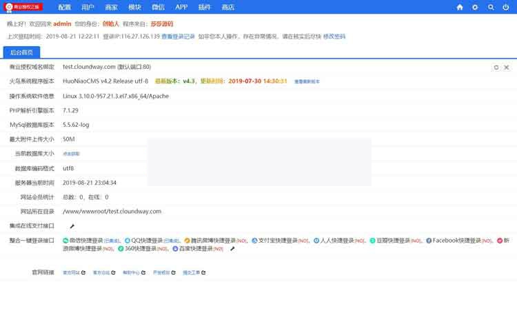 最新火鸟地方门户系统v4.2 全套完整版源码 小程序源码插图(2)