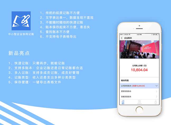 企业记账1.0.0 公众号功能模块-