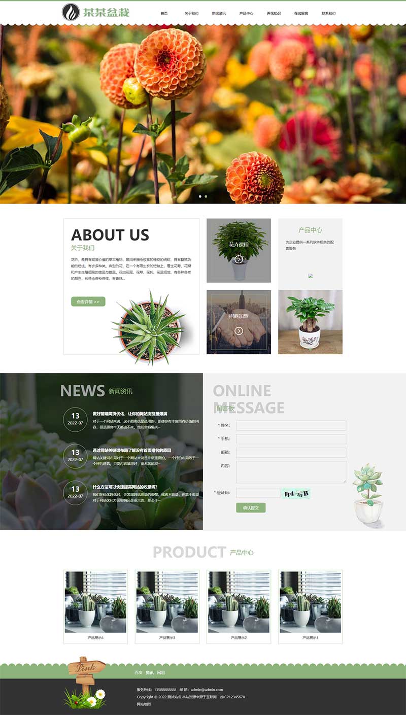 (自适应手机端)响应式绿植花卉盆栽pbootcms网站模板 办公室盆栽租赁网站源码下载